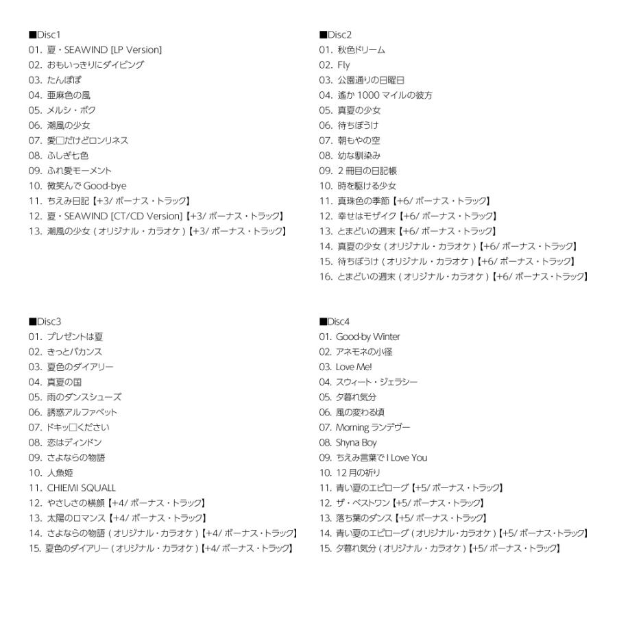 堀ちえみ 40周年アニバーサリー CD/DVD-BOX