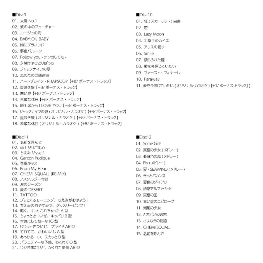 堀ちえみ 40周年アニバーサリー CD/DVD-BOXの画像