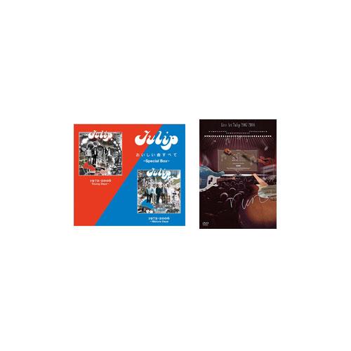 チューリップ TULIP / おいしい曲すべて CD4枚組 + ライブDVD セット 