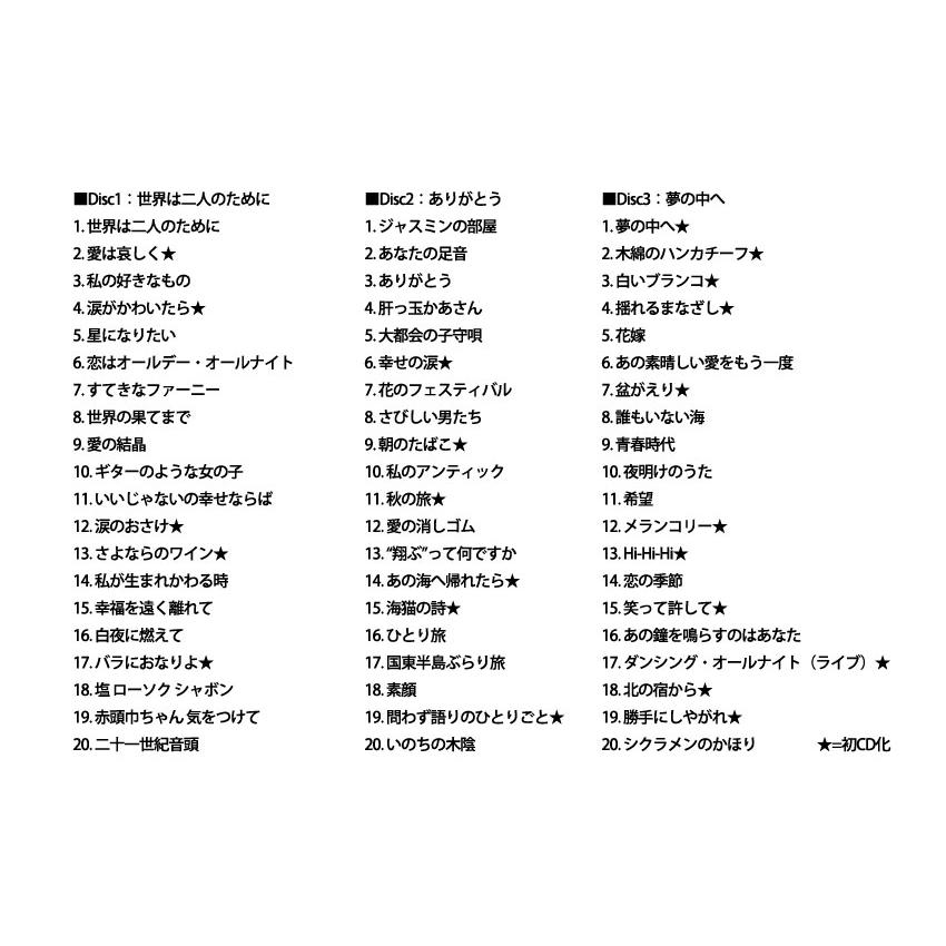 もっと…佐良直美 スペシャル・コレクション CD5枚組 : 脳トレ生活
