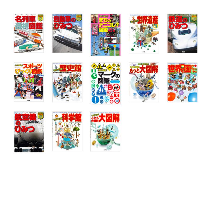 小学館 キッズペディア 既13冊セット : 脳トレ生活 - 通販 - Yahoo