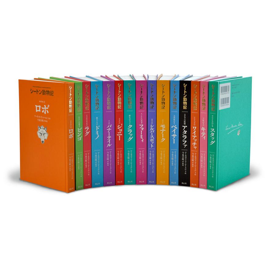 シートン動物記 （全15巻） : 脳トレ生活 - 通販 - Yahoo!ショッピング