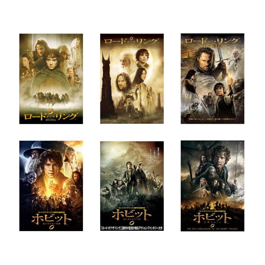 ホビット・ロード・オブ・ザ・リング DVDセット ロード・オブ・ザ・リング」 ＆ 「ホビット」 各三部作 DVD 6タイトル