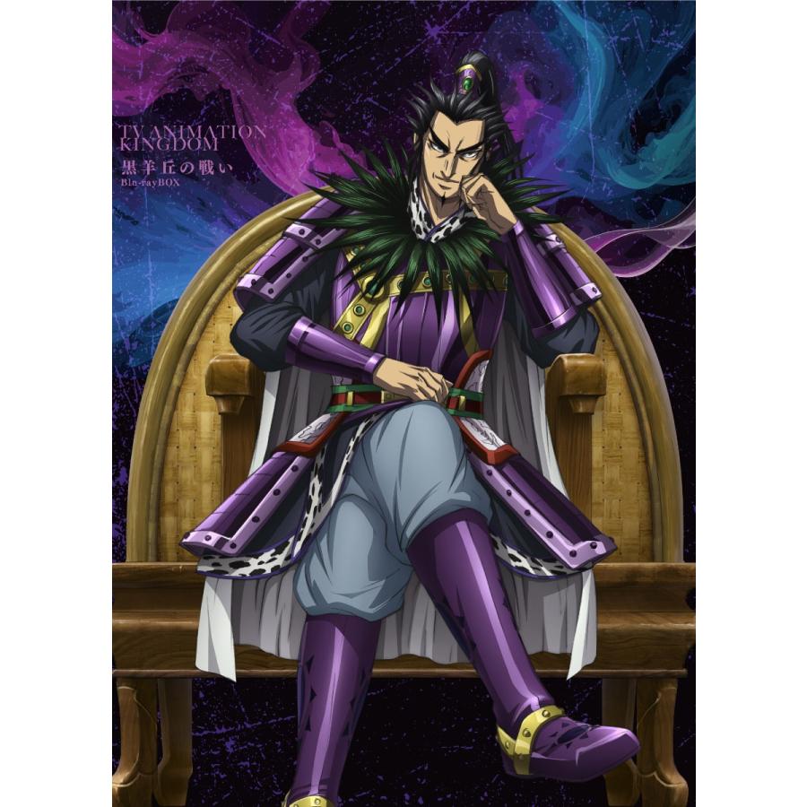 TVアニメ 「キングダム」 第5シリーズ 黒羊丘の戦い Blu-ray BOX