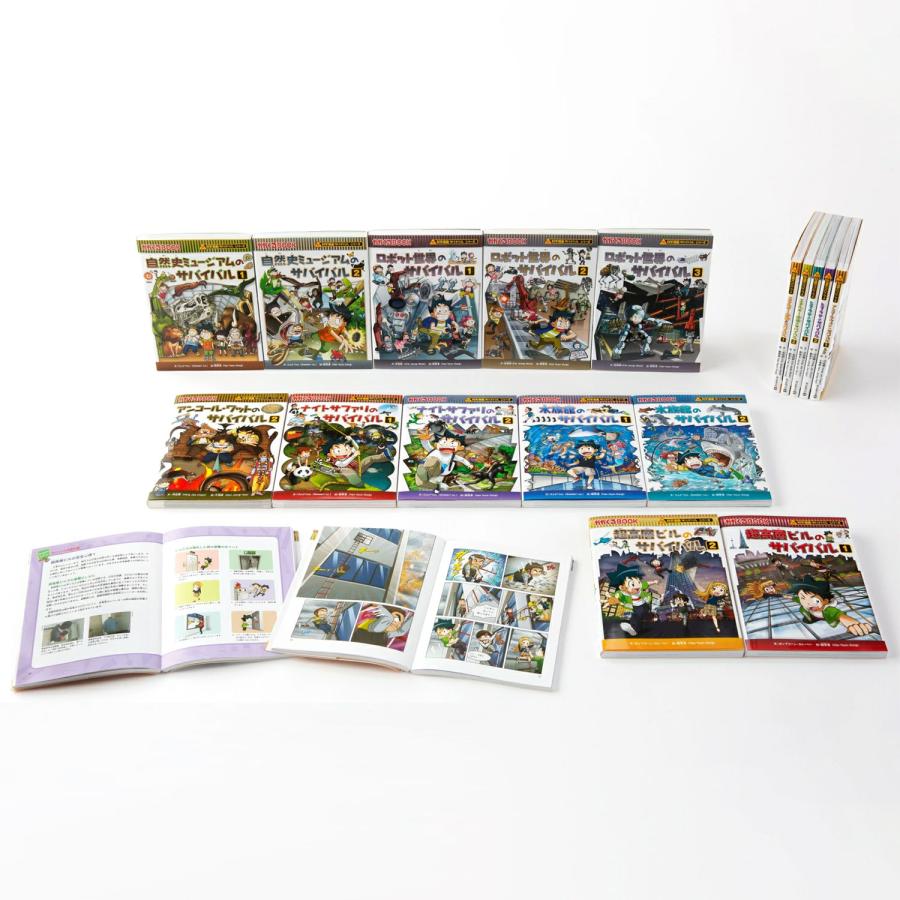 化学漫画カガくるBOOK サバイバルシリーズ17冊 かがくるBOOK 科学漫画 サバイバルシリーズ 冒険編 全17巻 : 脳トレ