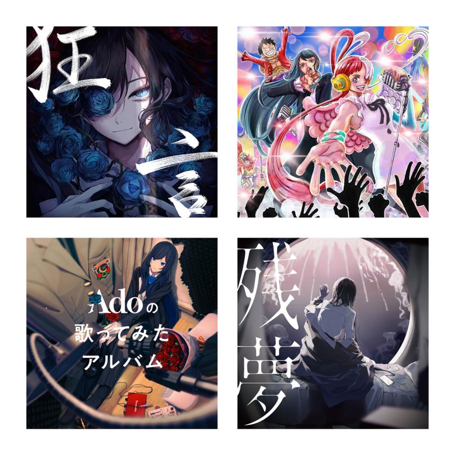 Ado ALBUM4作セット 通常盤 / 「狂言」「ウタの歌 ONE PIECE FILM RED