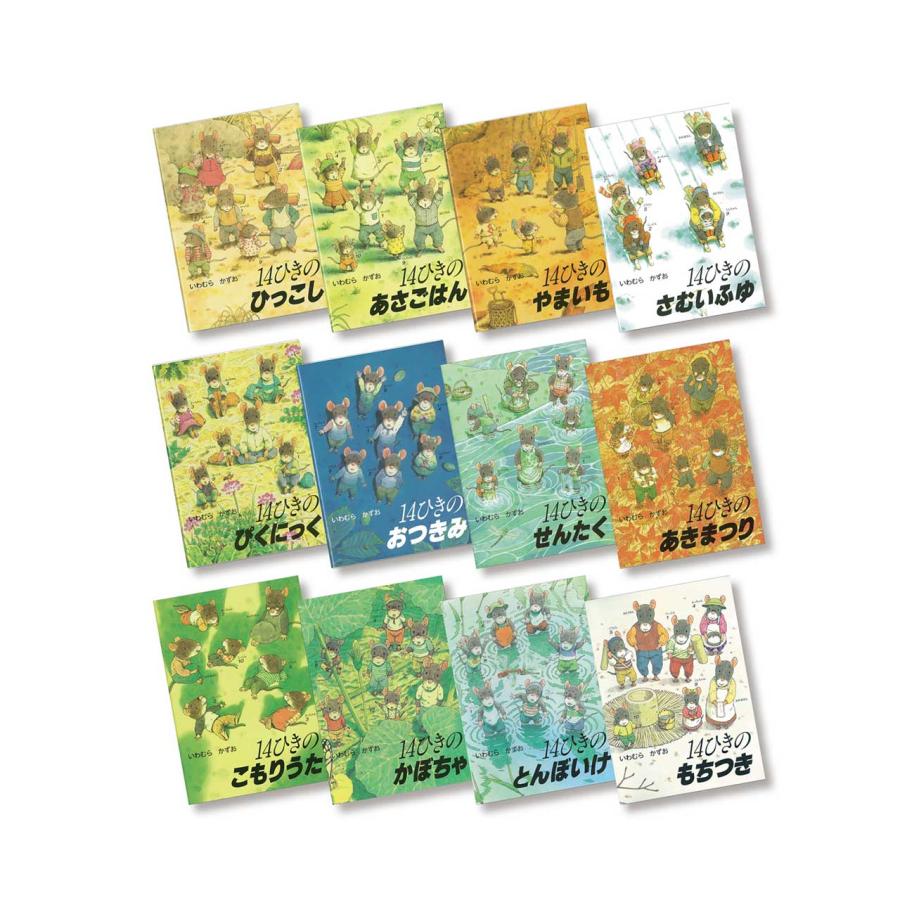 14ひきのポケットえほん （既12冊） : 脳トレ生活 - 通販 - Yahoo