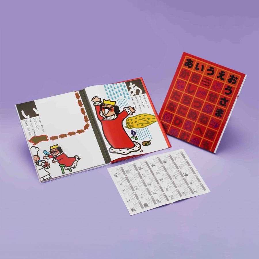 大型絵本 あいうえおうさま : 脳トレ生活 - 通販 - Yahoo!ショッピング