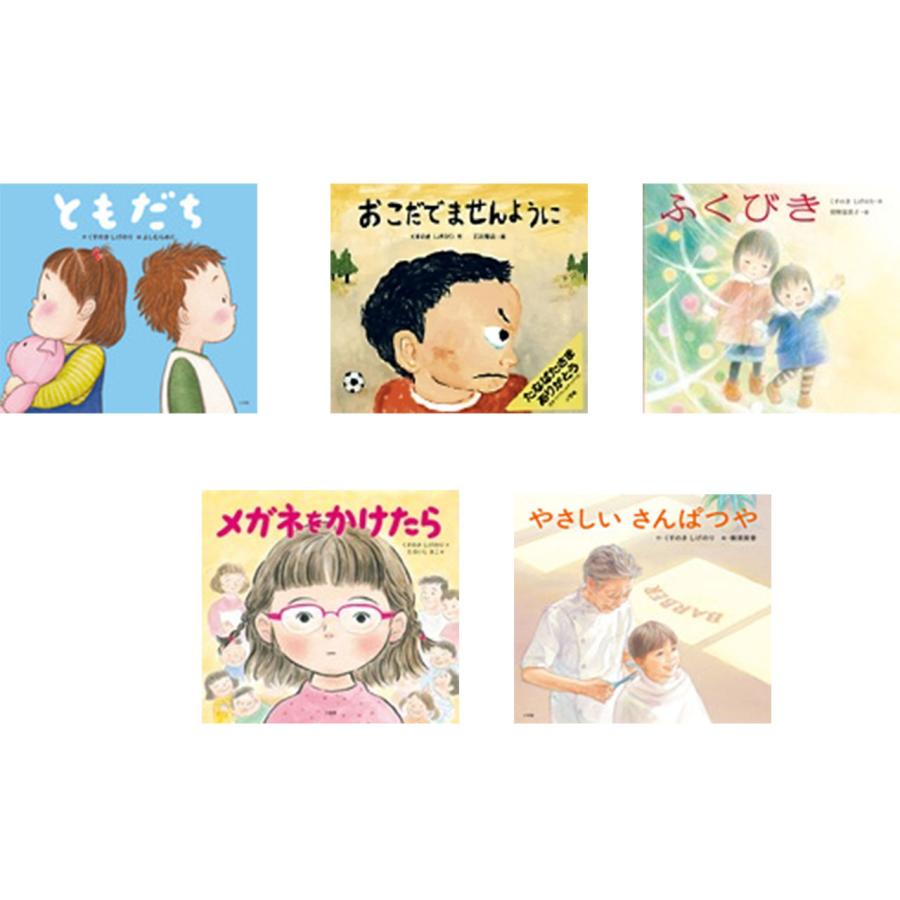 くすのき しげ のり