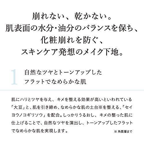 ナチュラグラッセ スキンバランシング ベース 25ml 化粧下地 メール便発送｜e-select-depot｜06