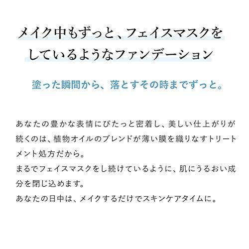 ナチュラグラッセ スキントリートメント ファンデーション NO1 明るめの肌色 20ml メール便発送｜e-select-depot｜06