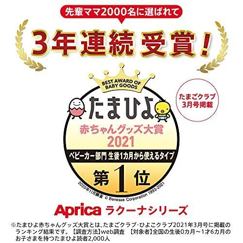 アップリカ ベビーカー ラクーナエアー 2089771 マリンボーダー NV Aprica｜e-select-depot｜06