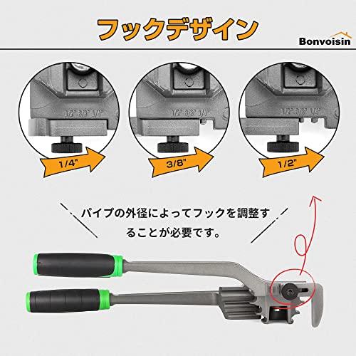 Bonvoisin パイプベンダー チューブベンダー 180度 1/4 Bonvoisin パイプベンダー チューブベンダー 180度 1/4