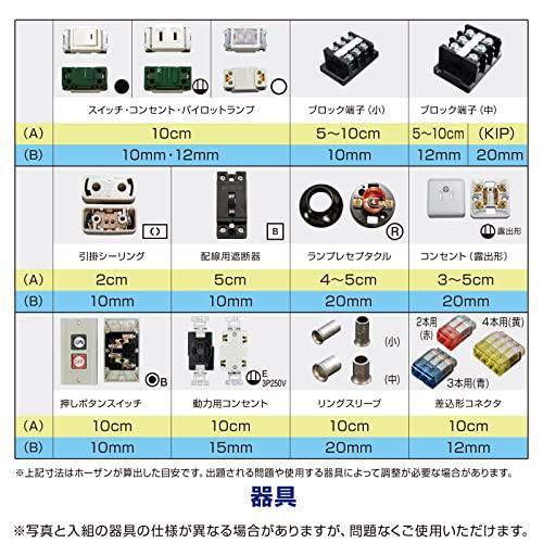 ホーザン(HOZAN) 令和6年 第一種電気工事士技能試験 練習用