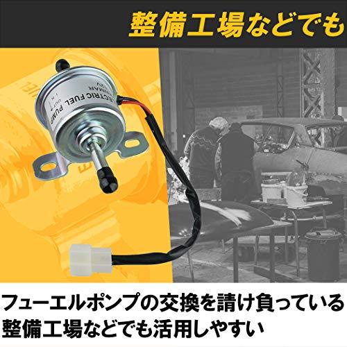 HAMILO 電気式フューエルポンプ 燃料供給 燃料ポンプ ヤンマー HAMILO 電気式フューエルポンプ 燃料供給 燃料ポンプ ヤンマー