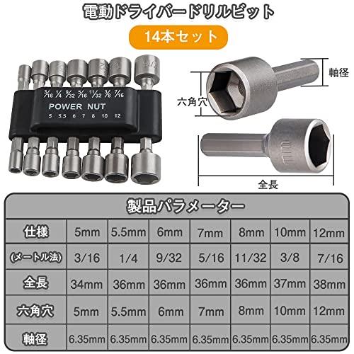 電動ドライバードリルビット ソケットスリーブ 六角ビット 1/4 電動ドライバードリルビット ソケットスリーブ 六角ビット 1/4