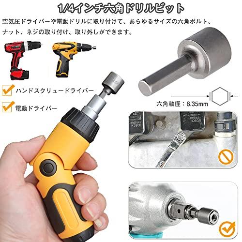 電動ドライバードリルビット ソケットスリーブ 六角ビット 1/4 電動ドライバードリルビット ソケットスリーブ 六角ビット 1/4