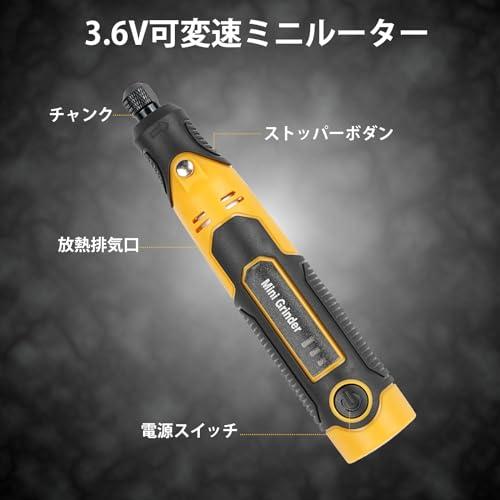 ミニルーター 57点セット リューター 充電式 3.6V 3段変速 電動 ミニルーター 57点セット リューター 充電式 3.6V 3段変速 電動