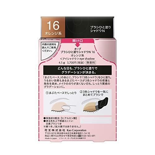 ソフィーナ オーブ ブラシひと塗りシャドウ N16 オレンジ系 アイ ソフィーナ オーブ ブラシひと塗りシャドウ N16 オレンジ系 アイ