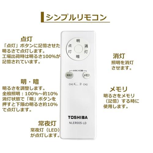 東芝(TOSHIBA) LEDシーリングライト 調光タイプ 8畳(日本照明 東芝(TOSHIBA) LEDシーリングライト 調光タイプ 8畳(日本照明