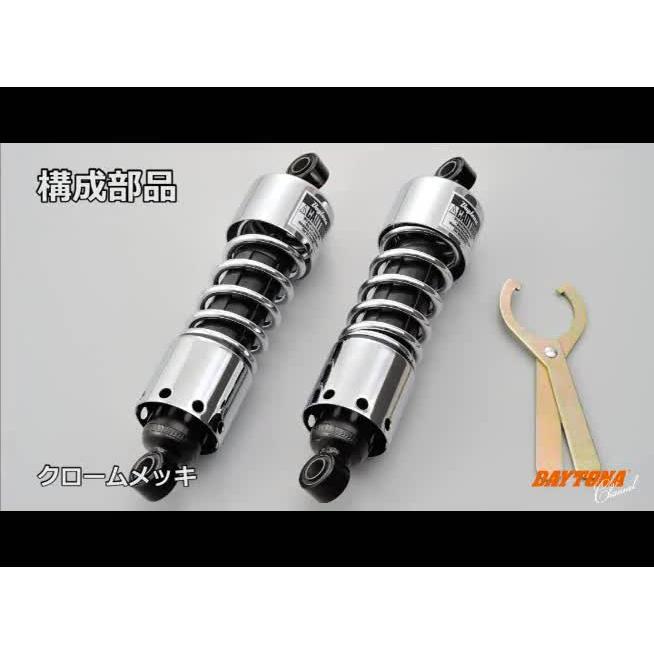 デイトナ(Daytona) バイク用 リアサスペンション レブル250/500 デイトナ(Daytona) バイク用 リアサスペンション レブル250/500