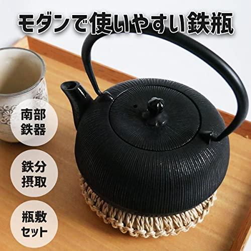 井草の瓶敷セット 南部鉄器 鉄瓶 千筋模様 700ml ホーローなし 井草の瓶敷セット 南部鉄器 鉄瓶 千筋模様 700ml ホーローなし