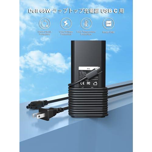 60W 65W Dell Type C ACアダプター 対応Dell充電器ノート 60W 65W Dell Type C ACアダプター 対応Dell充電器ノート
