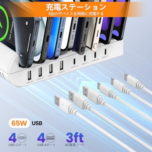 USB充電ステーション 8ポート 65W 4*PD&4*USB A 卓上充電 USB充電ステーション 8ポート 65W 4*PD&4*USB A 卓上充電