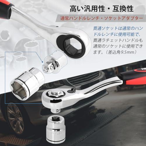 良匠 9.5mm貫通式ラチェットレンチ 超ショートソケット 8*19mm 良匠 9.5mm貫通式ラチェットレンチ 超ショートソケット 8*19mm