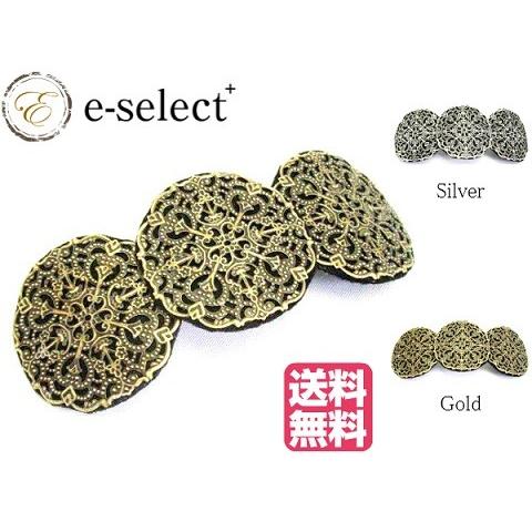 バレッタ アンティーク調 透かし丸3連 | 