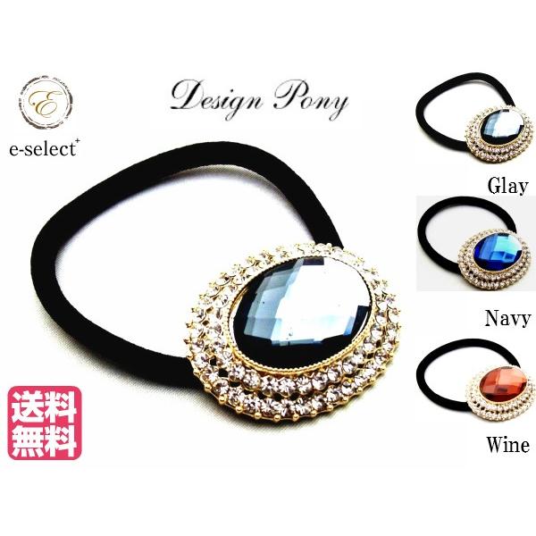 送料無料 ポニーカットガラス&ラウンドストーン | 