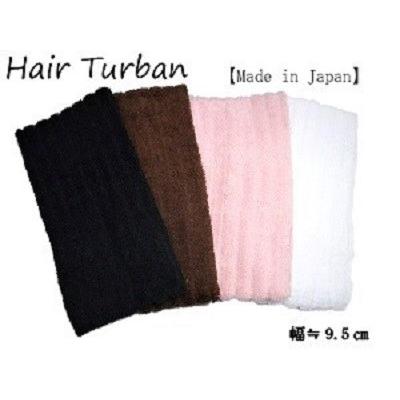 ターバン 日本製 ダンダンパイル  9.5ｃｍ幅 ターバン メンズ ターバン ヘア バンド ターバン 幅広 ヘアバンド ターバン レディース | 