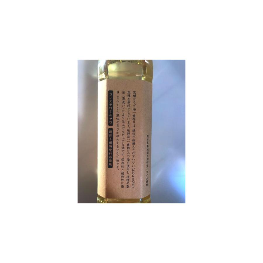純正　菜種油一番搾（600ｇ） |  | 04