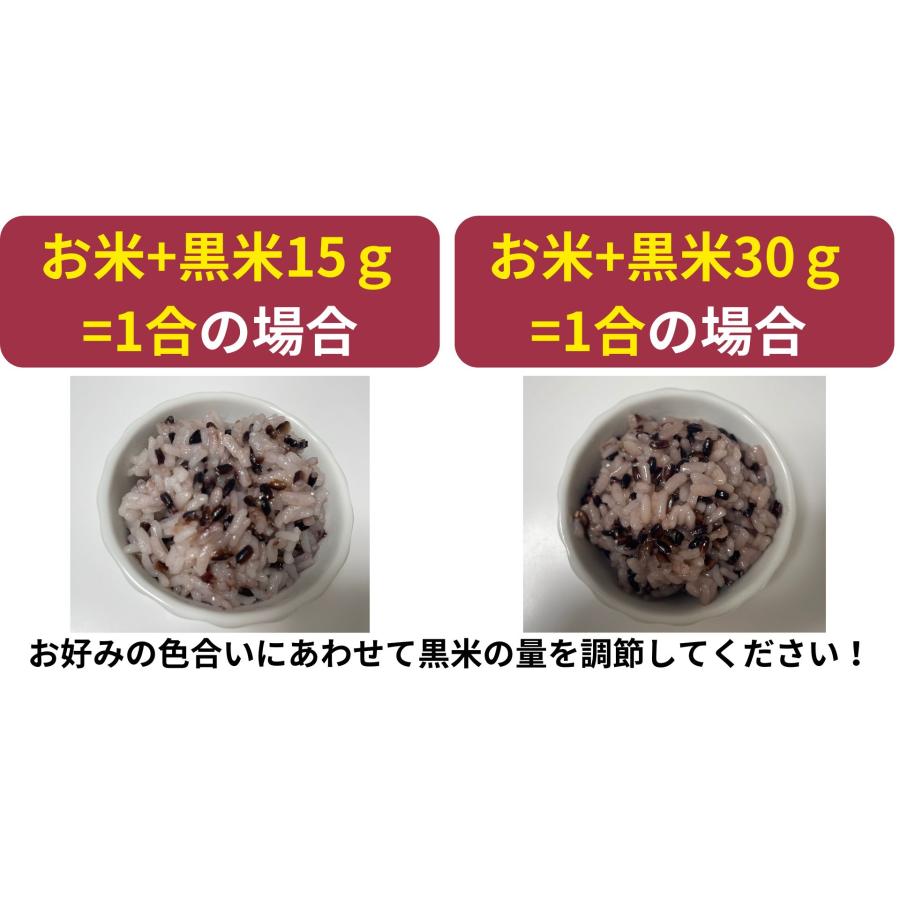 黒米・あさむらさき（訳あり商品・猛暑の影響による高温障害からお米の色付きが不十分で茶色のお米が混ざっております） |  | 03