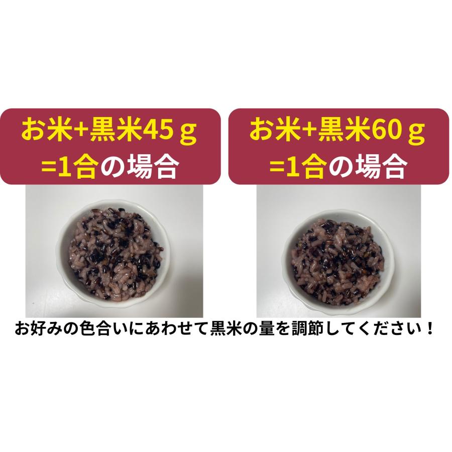 黒米・あさむらさき（訳あり商品・猛暑の影響による高温障害からお米の色付きが不十分で茶色のお米が混ざっております） |  | 04