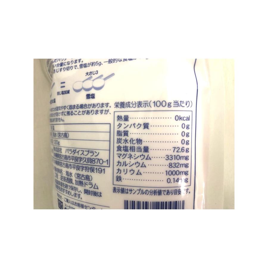雪塩 宮古島の海の恵み 120g | 宮古島の雪塩 | 03