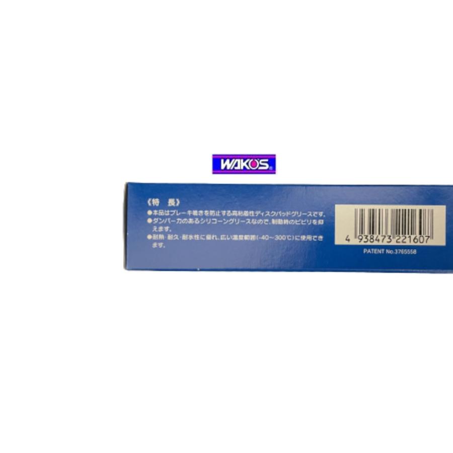 ワコーズ　ブレーキプロテクター BPR | WAKOS | 02