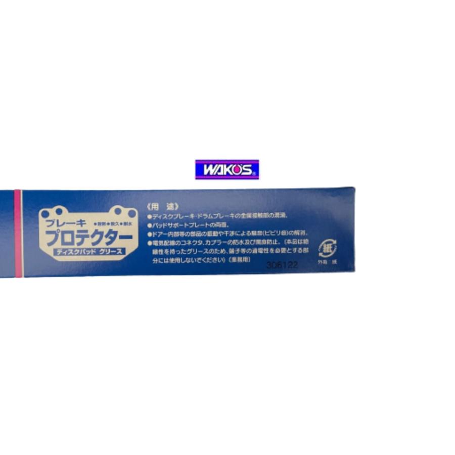 ワコーズ　ブレーキプロテクター BPR | WAKOS | 03