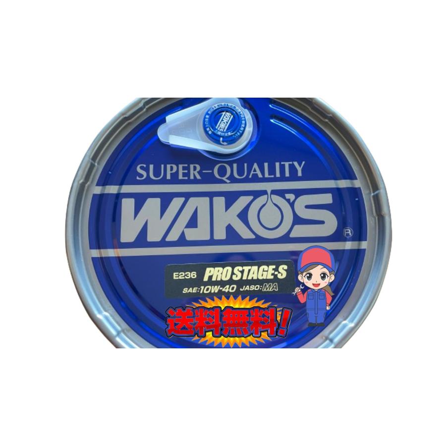 WAKOS 【ワコーズ】PRO-S40 プロステージS ○10W-40 ○20Lペール WAKOS 【ワコーズ】PRO-S40 プロステージS ○10W-40 ○20Lペール