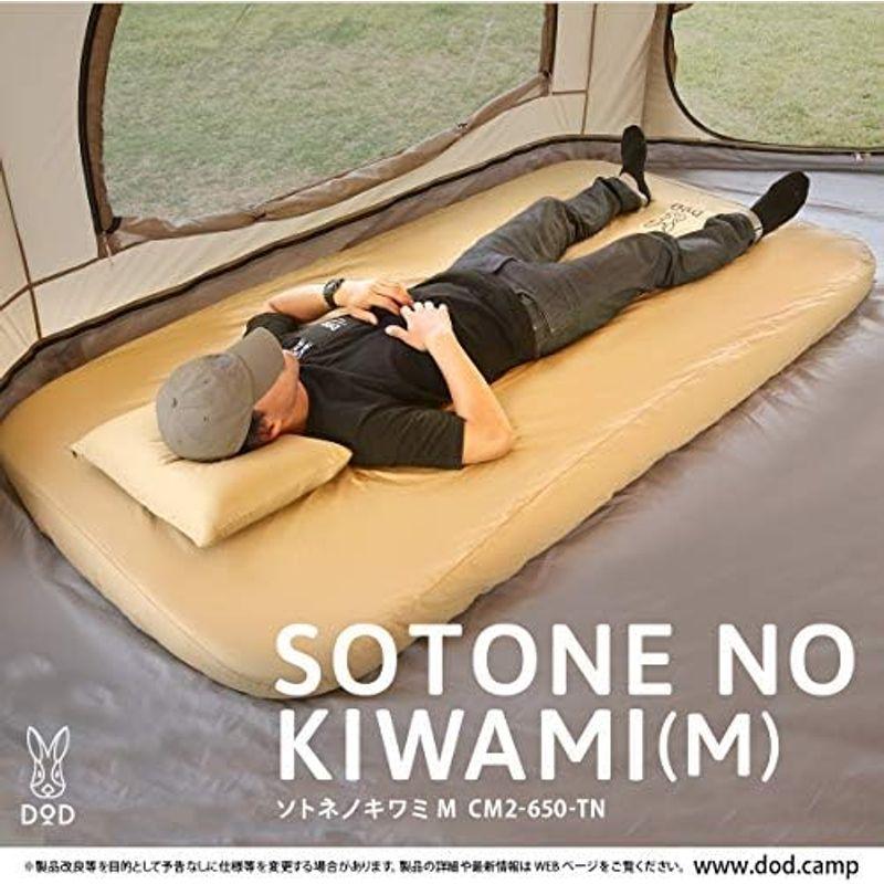 DOD(ディーオーディー) ソトネノキワミM キャンプマット 極上の寝心地厚さ10cm CM2-650-TN ディーオーディー ソトネノキワミM キャンプマット 極上の寝心地厚さ10cm CM2 TN