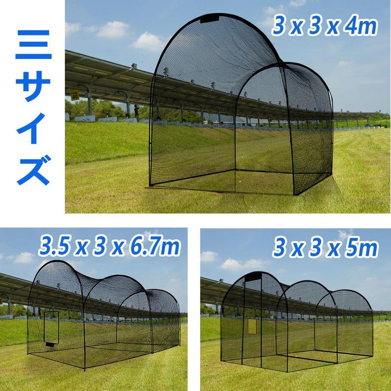 バッティングネット 野球バッティングゲージ 野球ネット バッティング 3x3x5m 組み立て式 防球ネット 飛散防止ネット 練習用 軟式 硬 野球バッティングゲージ 野球ネット バッティング 3x3x5m 組み立て式 防球ネット 飛散防止ネット 練習用 軟式