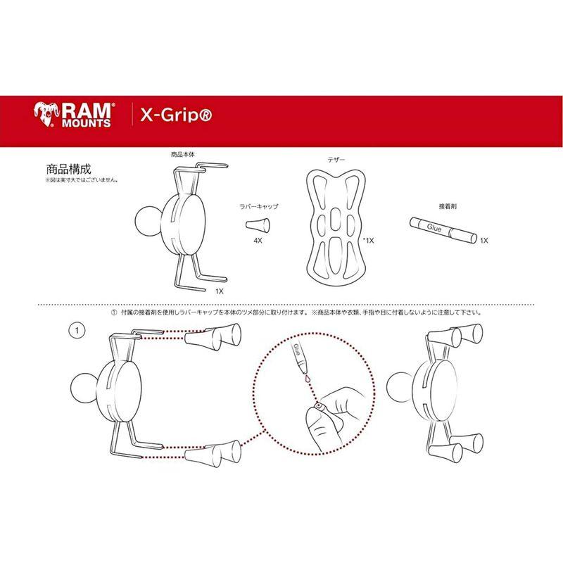 新規入荷 ラムマウント(RAM MOUNTS) マウントセット Xグリップ&サクションベースセット スマートフォン用 テザー付き ブラック RAP-B