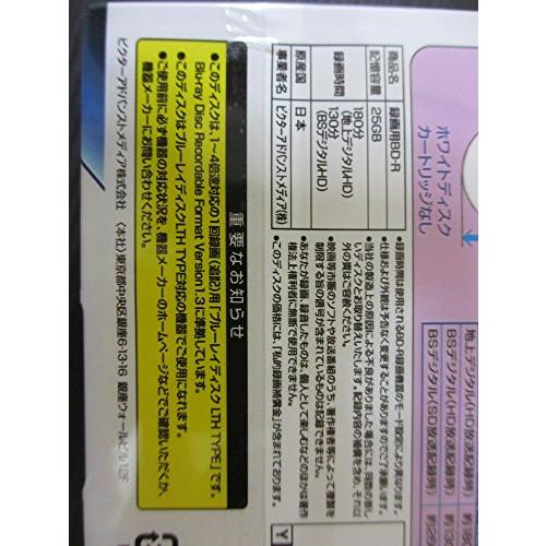 Victor 映像用ブルーレイディスク LTHタイプ 1回録画用 130分 25GB 4倍速 ホワイトプリンタブル 5枚 BV-R130FW5 |  | 04