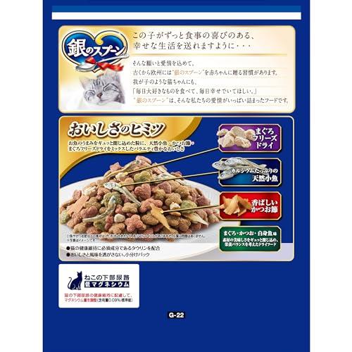 銀のスプーン キャットフード 贅沢素材バラエティ まぐろ・かつお・白身魚味に天然小魚・かつお節・まぐろ味フレーク添え 1.1キログラム x 1 |  | 01