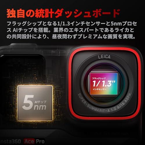 Insta360 Ace Pro - アクションカメラ ライカと共同開発 防水 1/1.3インチセンサーと5nmAI チップ搭載 AIノイズリダクション 圧倒的な画質 4K120fps｜e-selection｜02