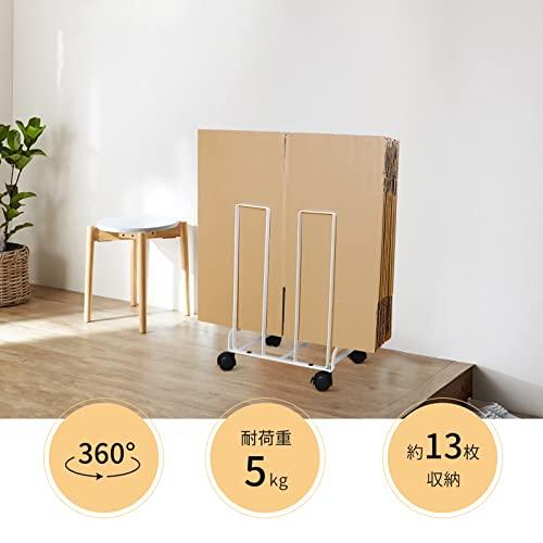 FUNHOO 段ボールを定位置まとめる ダンボールストッカー ホワイト | ダンボールラック ダンボール収納 キャスター付き コンパクト シンプル おしゃれ |  | 01