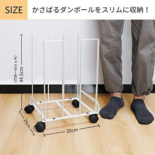 FUNHOO 段ボールを定位置まとめる ダンボールストッカー ホワイト | ダンボールラック ダンボール収納 キャスター付き コンパクト シンプル おしゃれ |  | 06