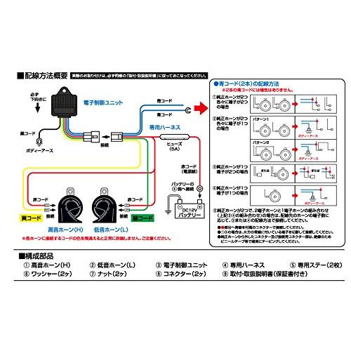 MITSUBAミツバサンコーワ 超音700HZ ホーン HOS-06B : E Selection 