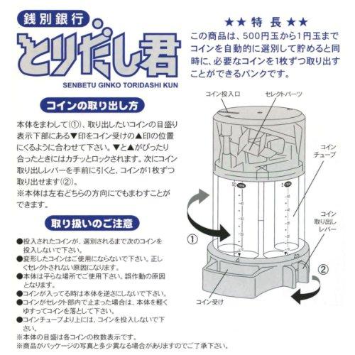 トイボックス 銭別銀行とりだし君(ブラウン) TC-1047C｜e-selection｜03