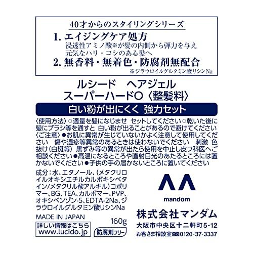 LUCIDOルシード ルシード ヘアジェルスーパーハード メンズ スタイリング剤 セット |  | 06